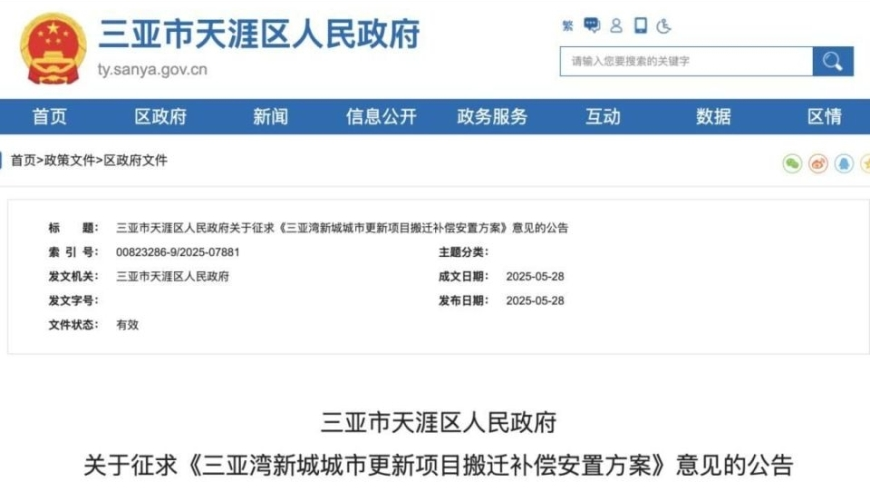 工作人员回应哪吒3上映时间更改,49图库免费资料大全在线查看,全面解答解释落实_游戏版V1.51